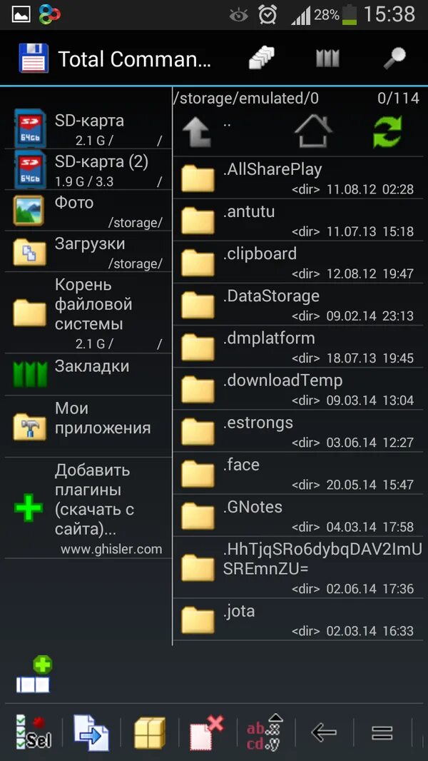 Где на андроиде менеджер. Менеджер файлов android. файловый менеджер для андроид. файл менеджер для андроид. программа файловый менеджер.