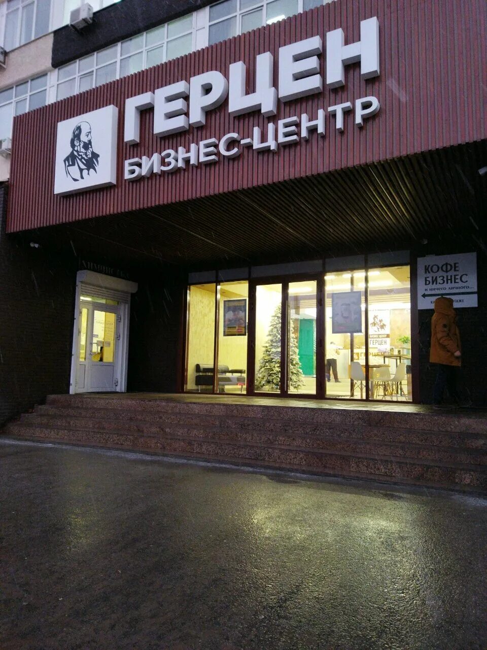 Maxim ул герцена 72 стр 1 тюмень. Бизнес центр герцен тюмень. герцена 72 тюмень. герцена 72 тюмень организации. улица герцена тюмень.