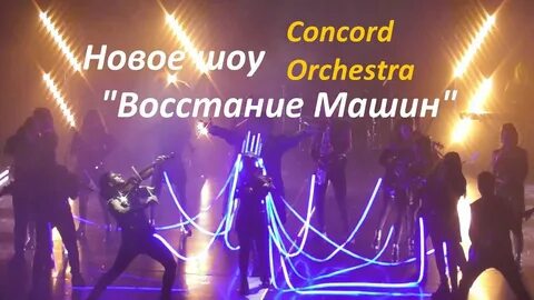 Песня восстань на английском