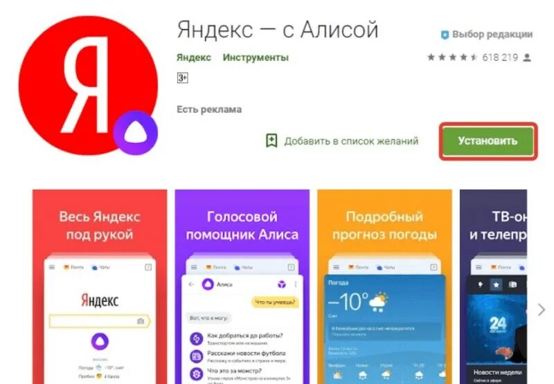 Определитель номера от Яндекса для андроид. Определитель номера от Яндекса с Алисой. Включи автоматический определитель номера. Бесплатная версия определитель номера