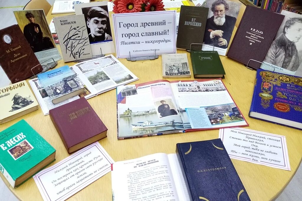 Выставка одной книги в библиотеке примеры. Книжная выставка к 85 летию Алтайского края. Семейные саги книжная выставка. Семейная сага название выставки.