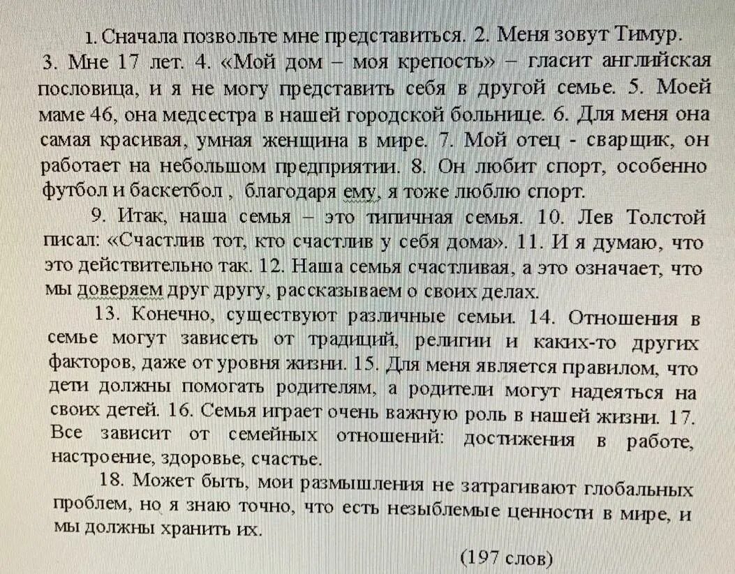 Прочитайте текст и выполните задания яблоня. Прочитайте текст и выполните задания. прочитай текст и выполни задания. прочитайте текст и ответьте на вопросы полным предложением. прочитайте текст и выполните задание 1 26.