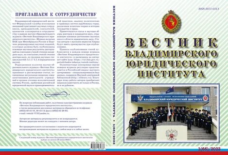 Вестник орловского университета