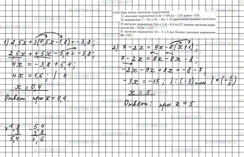 Математика 6 класс Виленкин 1158. Математика 6 класс номер 1158. Математика 6 класс Мерзляк 1158. Номера по математике 6 класс номер 1158. Матем 5 класс 6.246