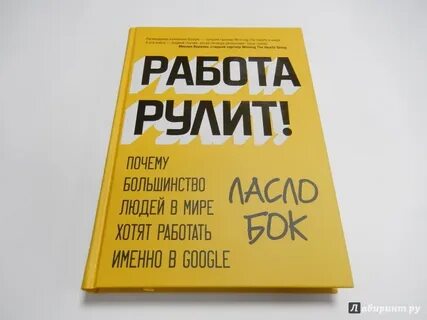 Книги про работу