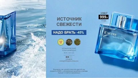 Вод exciting