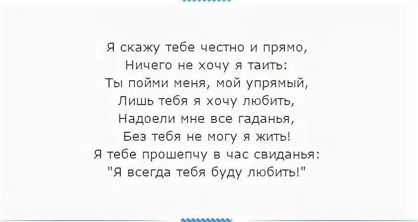 Признание в любви любимому мужчине в стихах. Признание в любви мужчине в стихах. Признание в любви любимому мужчине до слез. Признание в любви мужчине до слез в стихах.