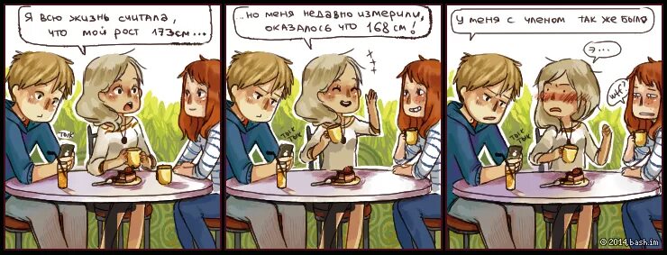 Башорг. Комиксы баш. башорг комиксы. комиксы bash im. bash приколы.