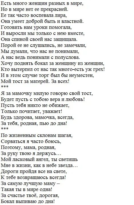 Поздравление мужу до слез в прозе. Поздравление с юбилеем мужу от жены трогательные. Поздравление в стихах с юбилеем для мужа. Стихи поздравления на юбилей любимому мужу. Трогательное поздравление мужу на юбилей.