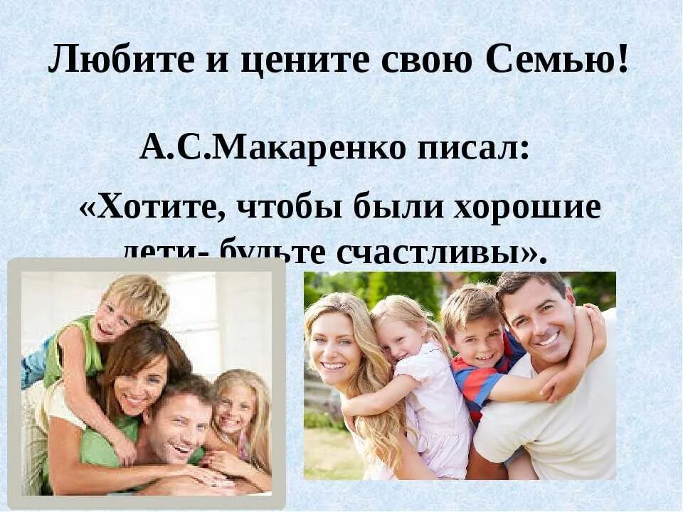 В кругу семьи цитаты. Семья это цитаты красивые. люблю свою семью. цитаты про семью. высказывания о семье.