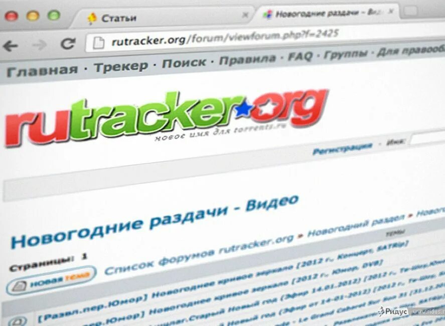 Рутрекер. Rutracker.org зеркало. Rutracker логотип. Webtorrent https rutracker org