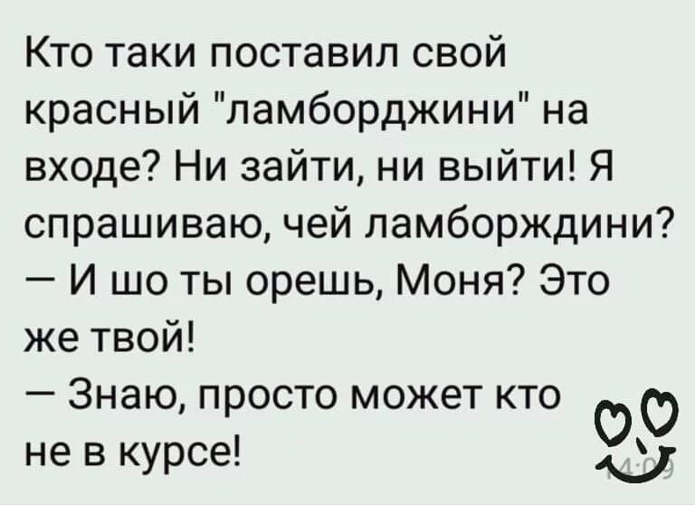 Анекдот про душу. Душевный анекдот. Анекдоты от души. Анекдоты о душе.