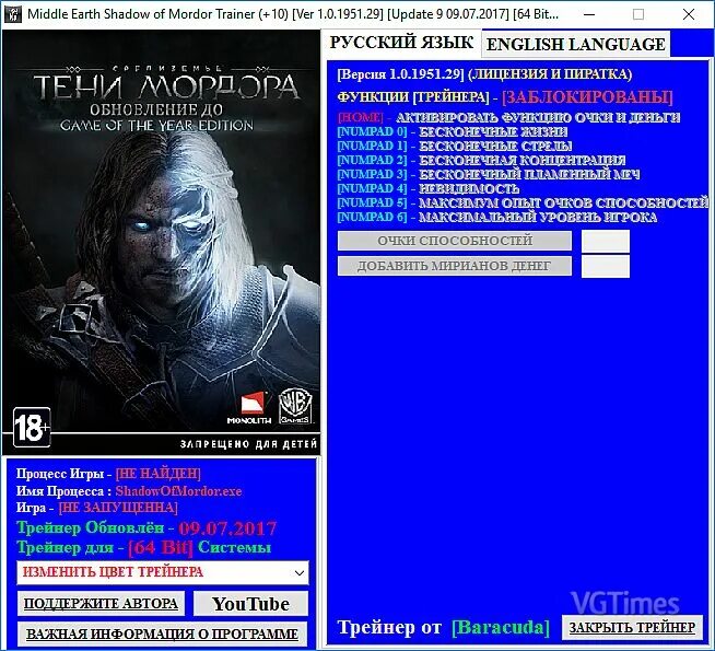 Средиземье трейнер. Middle Earth Shadow of Mordor трейнер. Тени Мордора 2. Читы на Средиземье тени Мордора. Middle-Earth Shadow of Mordor 1.