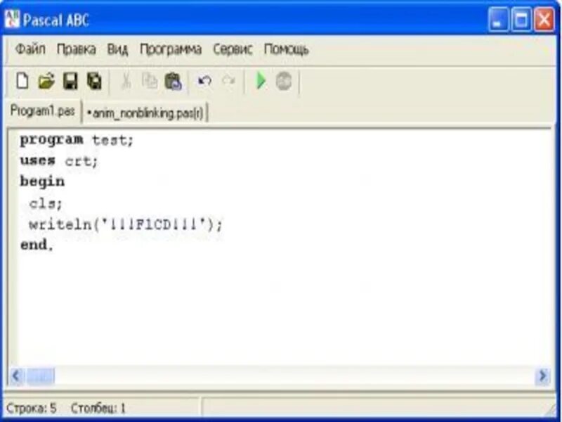 ABC приложение для программирования. Pascal ABC программы. Программирование АБС Паскаль. Язык программирования Pascal ABC.