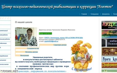 Центры психолого педагогической реабилитации