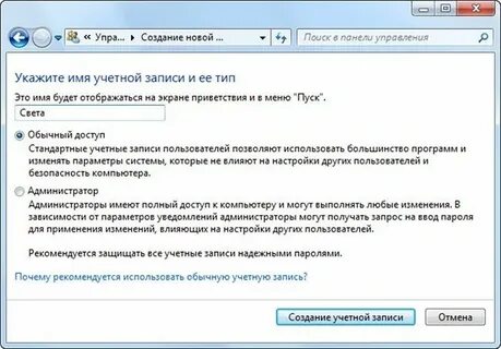 Команда создания учетной записи