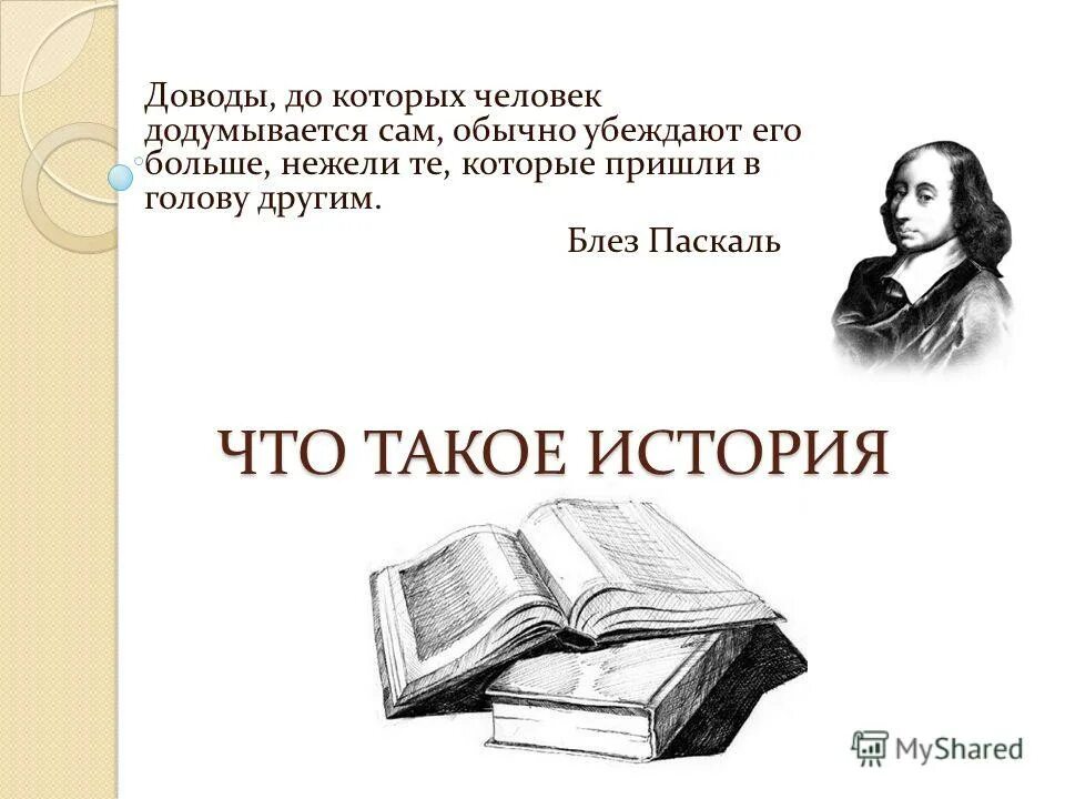 Что значит аргумент. Какие аргументы можно привести. Какие доводы он находит. Аргументы подтверждающие вашу точку зрения. Евгений онегин.