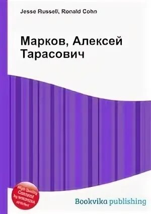 Купить книгу маркова россия в квадрате