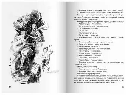 Повесть мой добрый папа