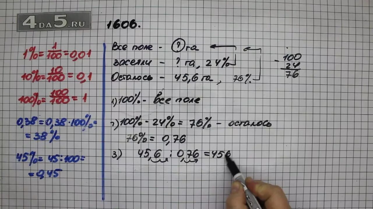 Математика 5 класс виленкин 2 часть 759