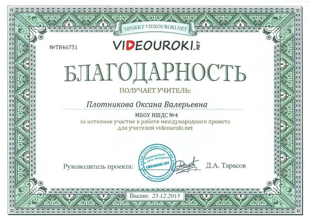 Https videouroki net ученик