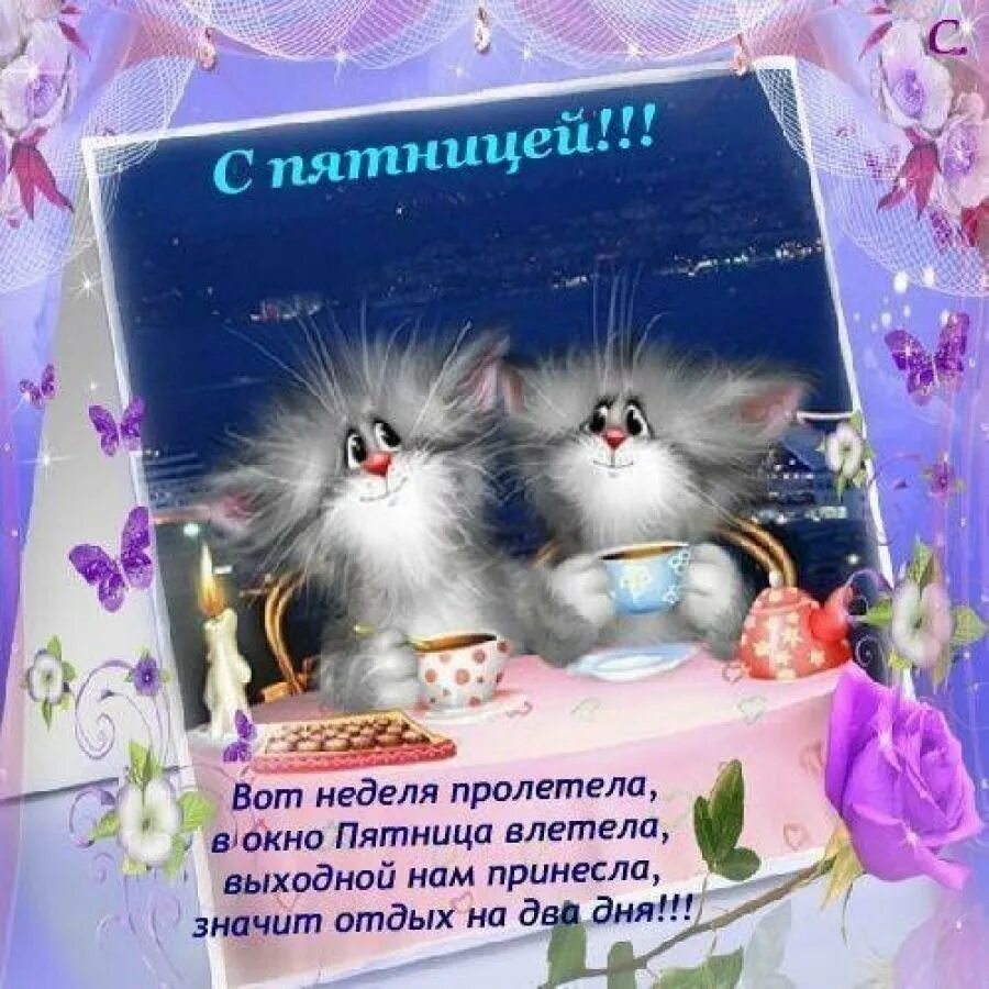 Картинки доброго дня с жизнеутверждающими пожеланиями