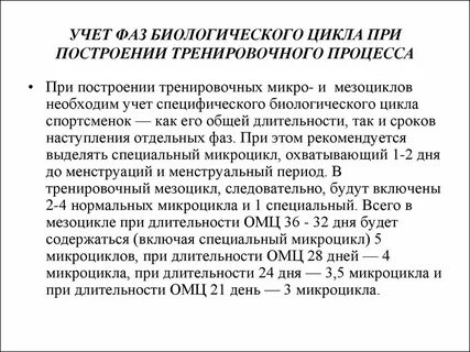 Учет тренировочной