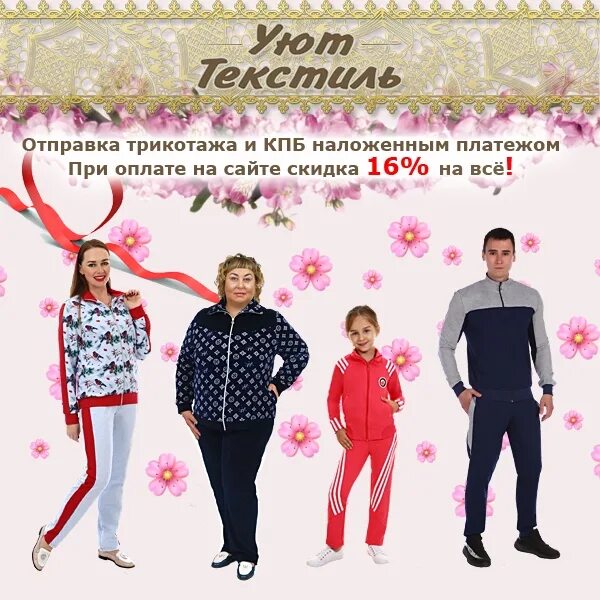 Уютный трикотаж. Оптовки тула трикотаж. Лори-найт g164. Трикотаж тула. Тульский трикотаж.