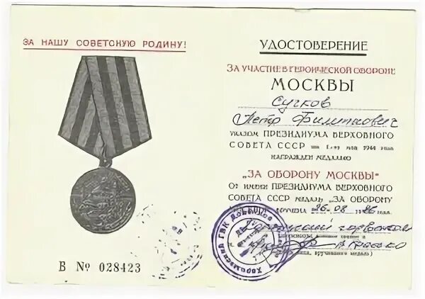 Советско ленинский комиссариат. Печать Ленинского военкомата. Печать Саратовского военкомата. Советский районный военный комиссариат печать. Военкомат Домодедово 1986 год.