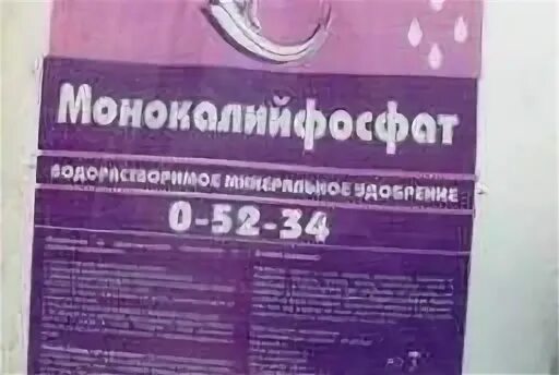Монокалийфосфат в чайной ложке