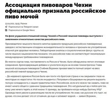 Признать русским