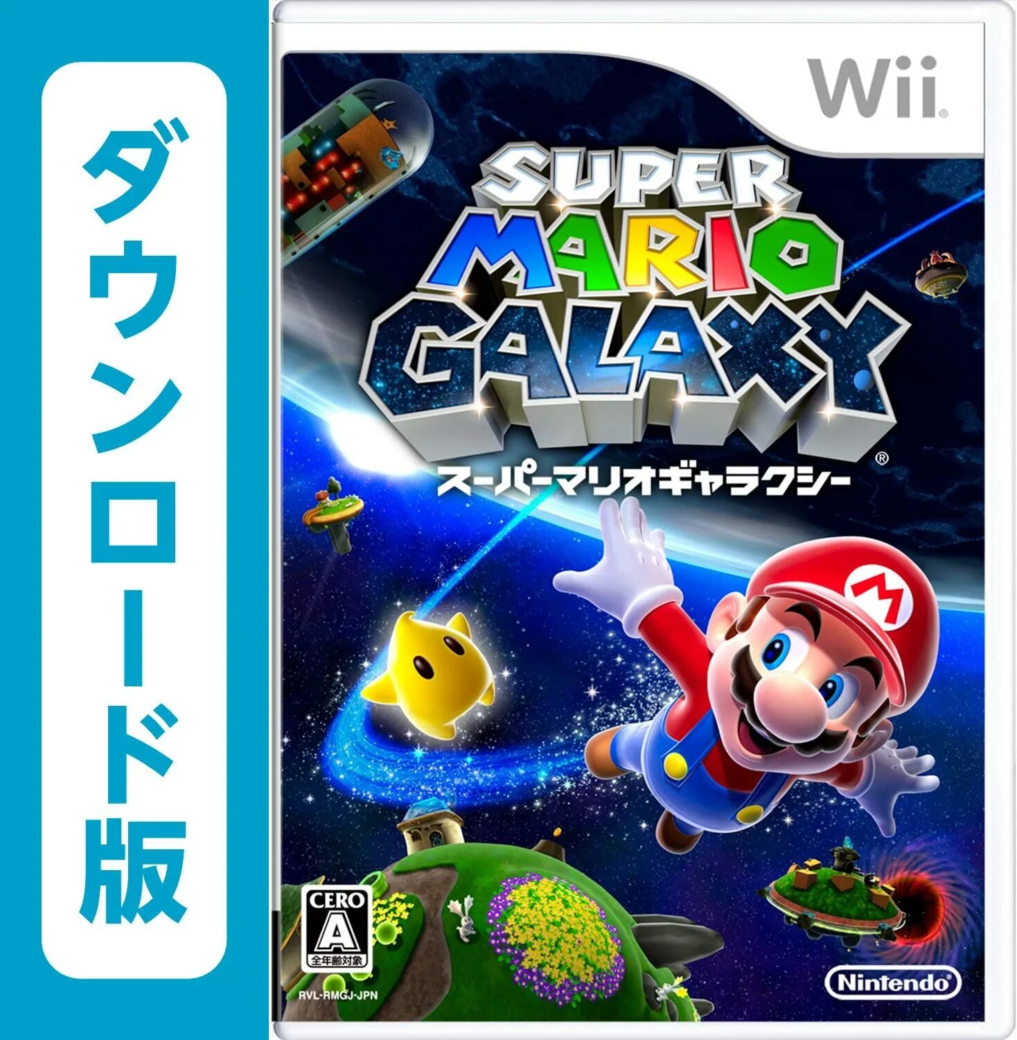 Mario Galaxy. Super Mario Galaxy 2. Puma Mario Galaxy Nintendo. Super Mario Galaxy Japan Cover. Mario galaxy wii