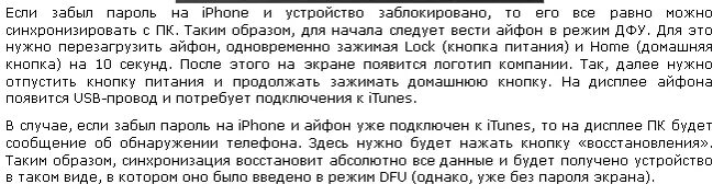 Что делать если забыт пароль. Что делать если забыт пароль