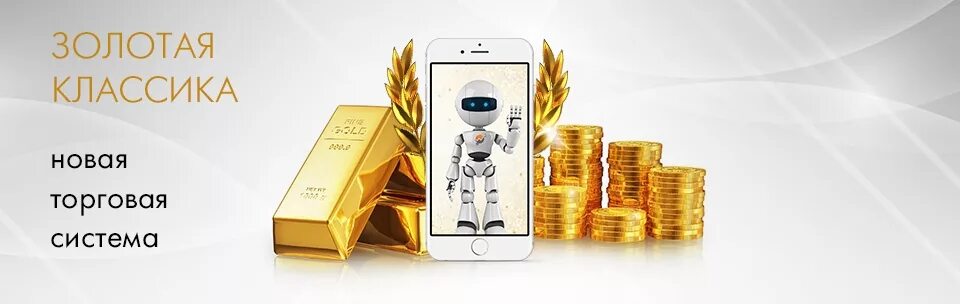 Системы gold. Систем Голд. Золотая система. E-Gold система. UE Gold System.