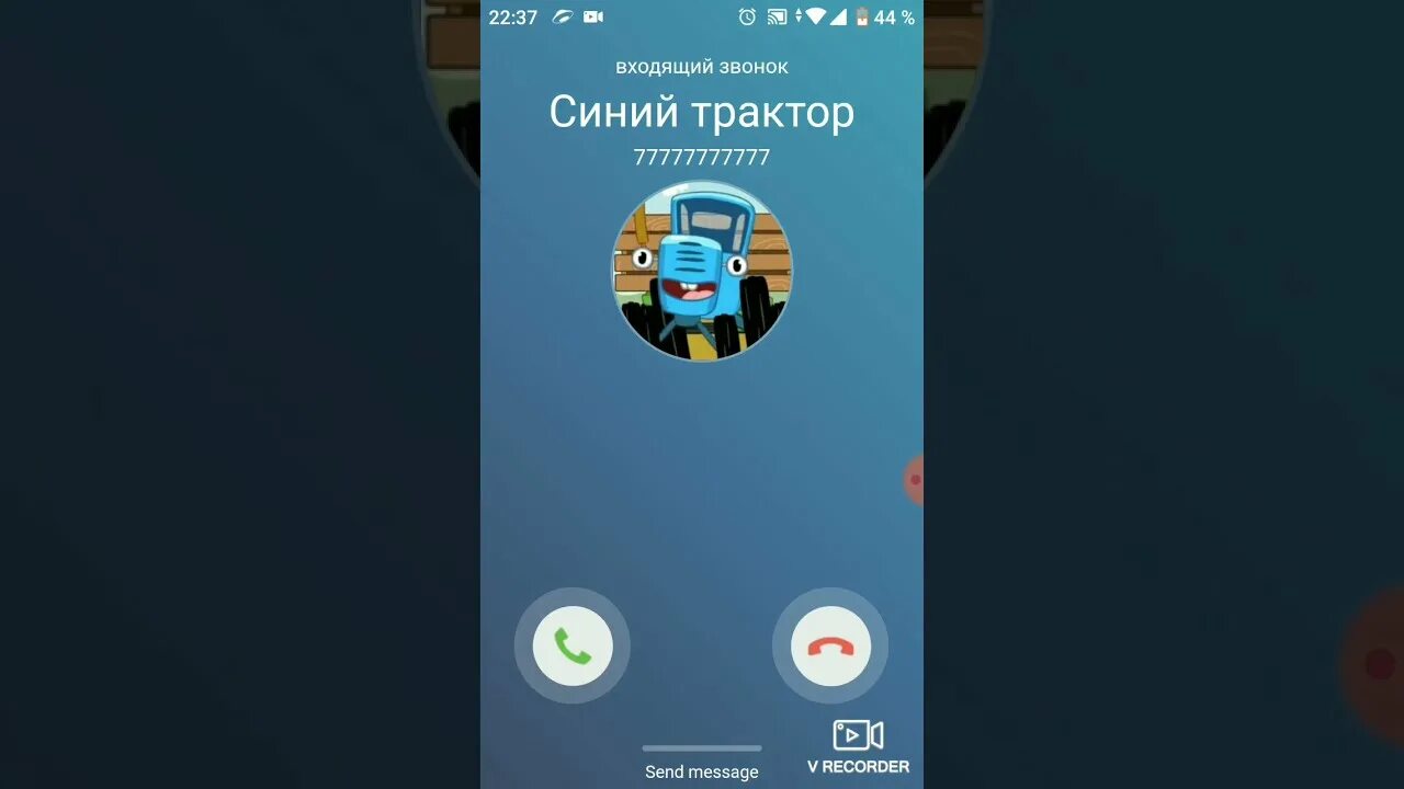 Позвонить синему трактору. Синий трактор звонок. как позвонить синему трактору. синий трактор цифры. как в синий трактор звонить.