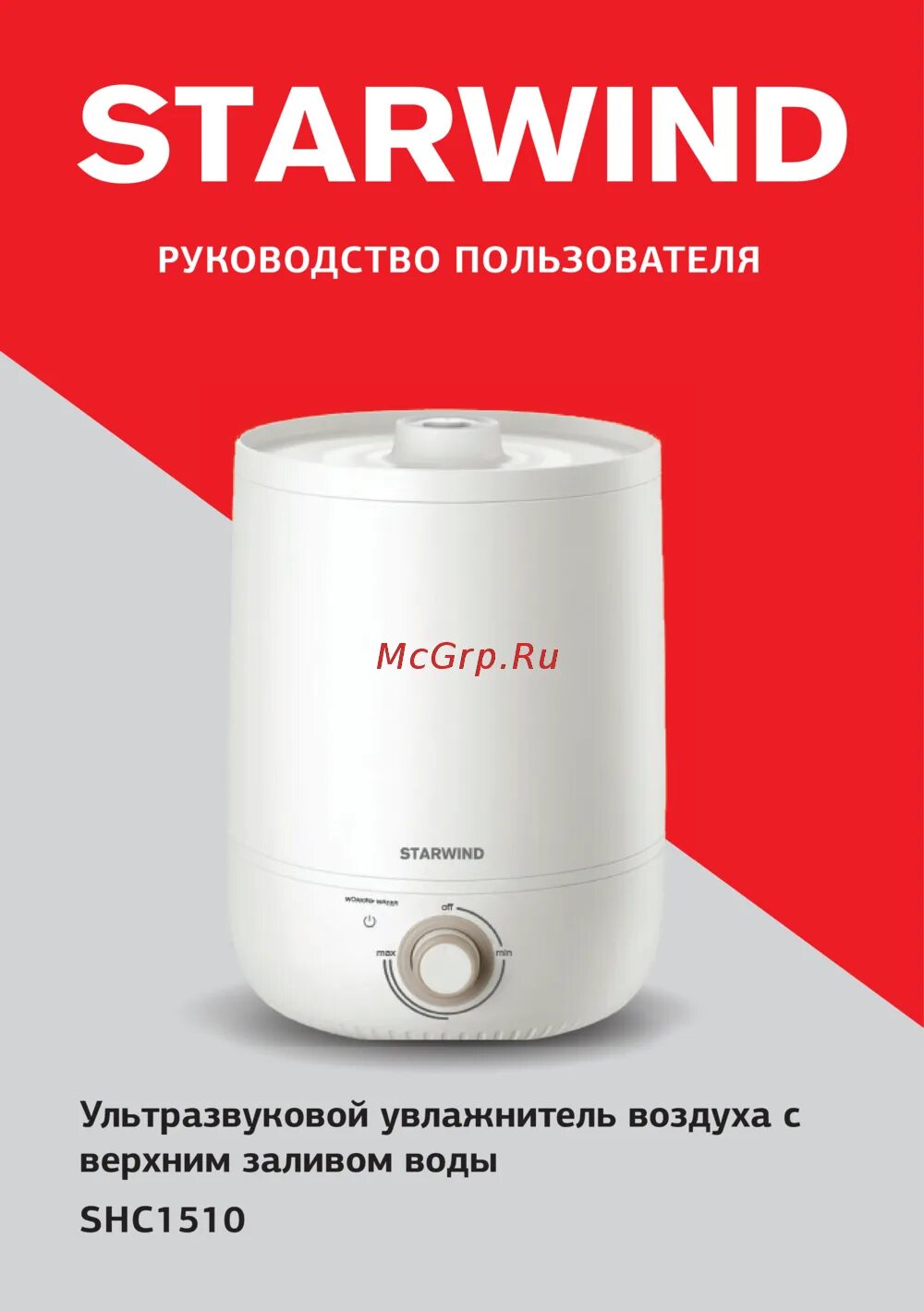 Starwind shc1322. Polaris увлажнитель воздуха с верхним заливом. Starwind 3510 увлажнитель. Увлажнитель воздуха starwind shc1510. Starwind shc1510.