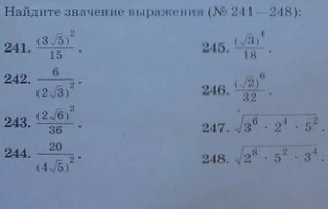 170 найти значение выражения. Найдите значение выражения 241-248. Упростить выражение ( 241-248) с решением. Найдите значение выражения 248:4. Найдите значение выражения 241-248 Алгебра 9 класс.