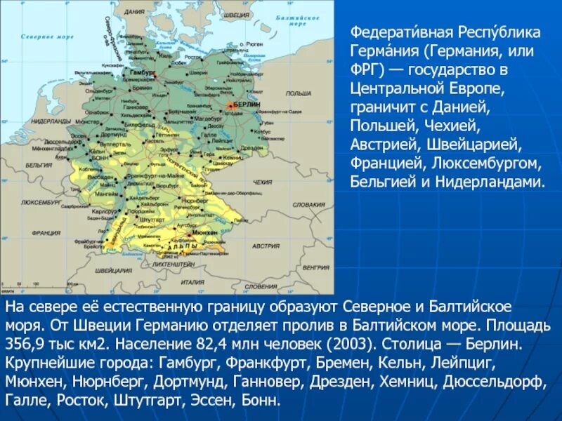 Германия франция австрия швейцария. Германия государство в центральной Европе. Немецкие города на границе с Францией список. Города Германии граничащие с Францией. Федеративная Республика Германия города Германии.