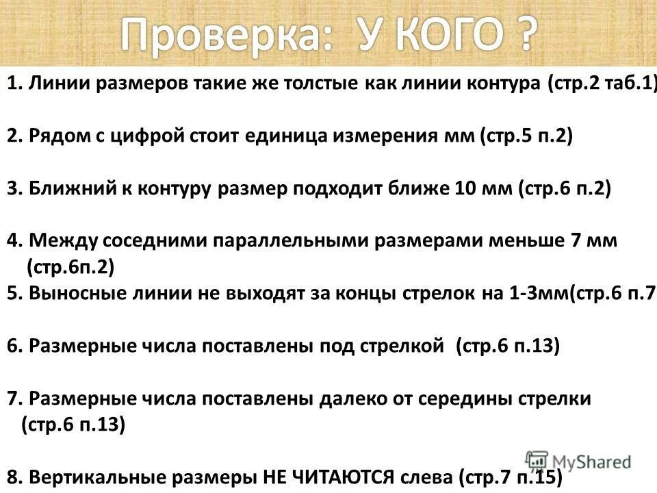 Алфавит английского языка с транскрипцией и произношением на русском. Определить размер бюстгальтера таблица по буквам и цифрам. Как читаются размеры. Маркировка резины для легковых колес расшифровка. Сочетание английских букв и их произношение.