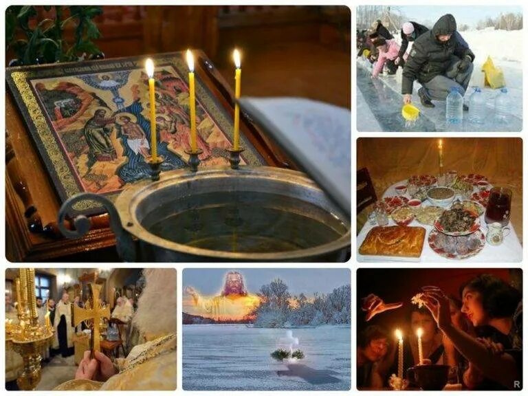 Навечерие богоявления крещенский сочельник. Кутья. На́вечерие богоявления (крещенский сочельник). Пост перед крещением. Рождественский стол на руси.