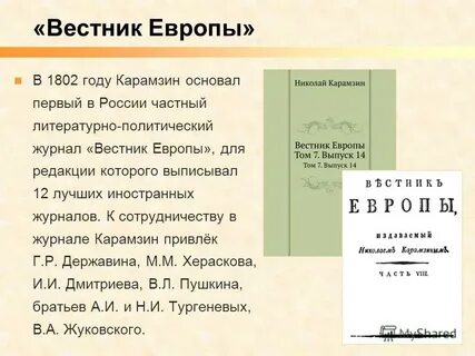 Стихотворение пушкина к другу стихотворцу