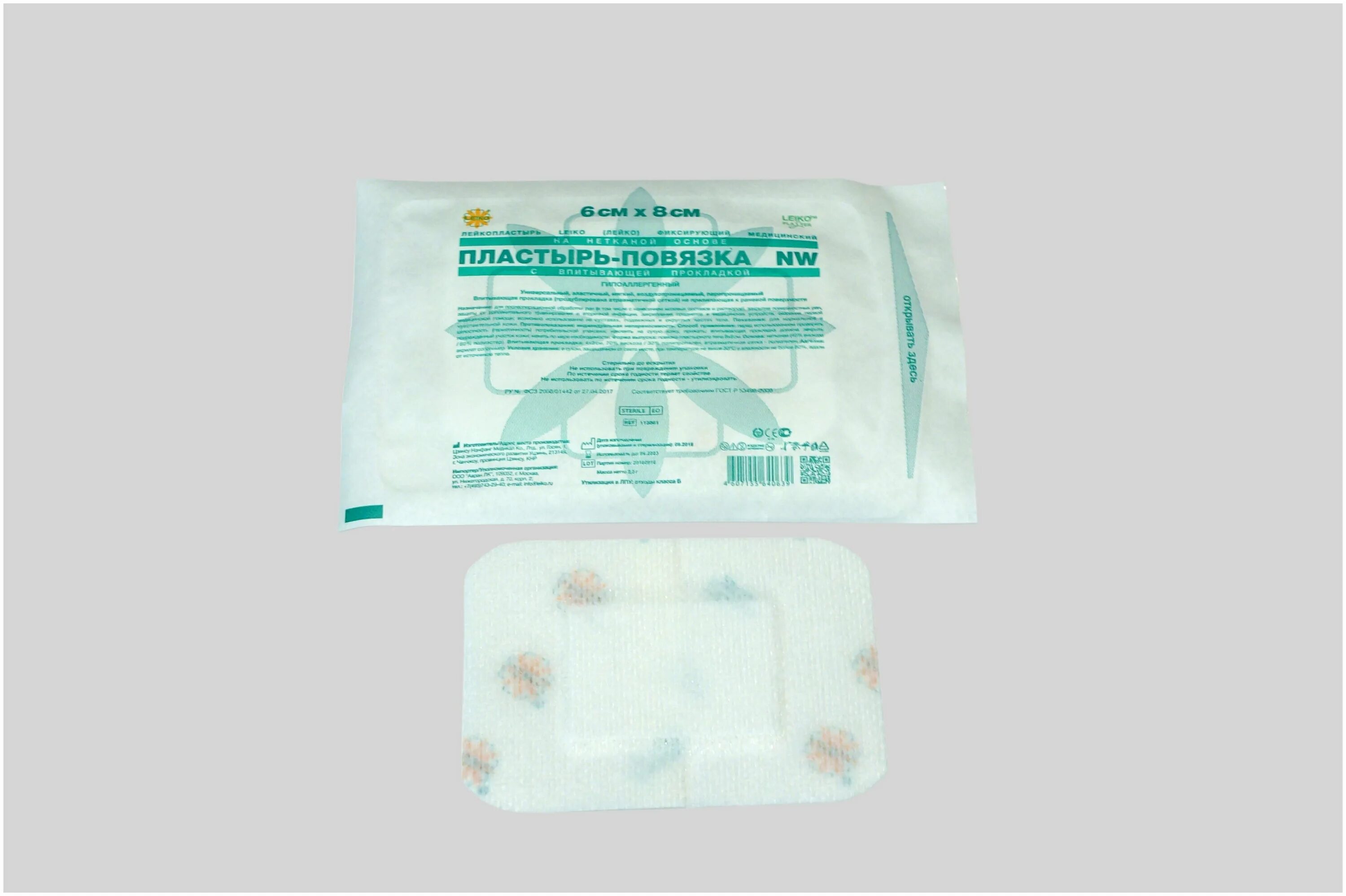 пластырь повязка nw с впитывающей прокладкой гипоаллергенный 25 10. пластырь повязка nw. пластырь повязка nw. пластырь повязка nw. неткан.