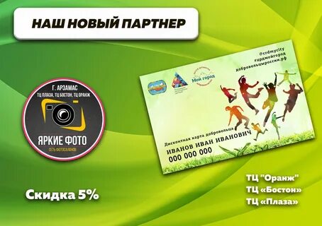Программа дисконт