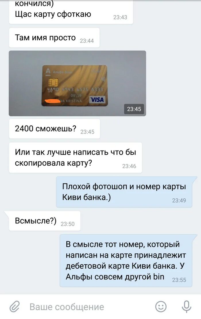 По ошибке отправила