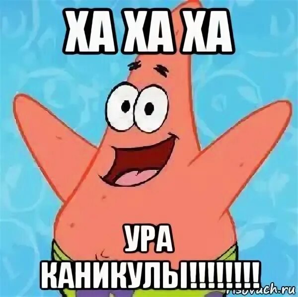 Ха-ха-ха приколы. Смешные картинки ха ха. Веселые стикеры. Смайлик класс. Ха ха ура.