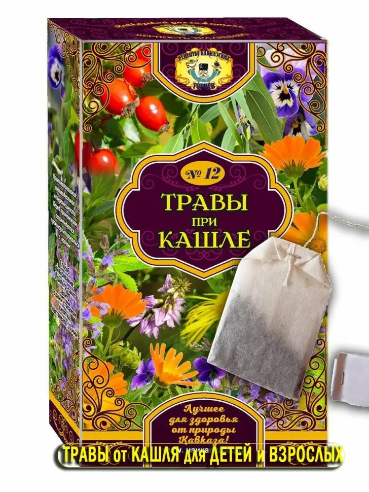 Трава от кашля. Аптечные травы от кашля. Чай от кашля травы. Отхаркивающий сбор из трав. Чай от кашля в пакетиках