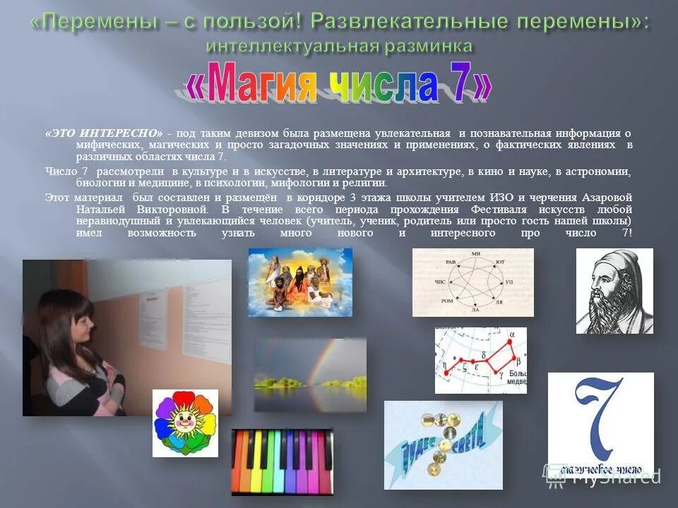 участникам было познавательно весело.