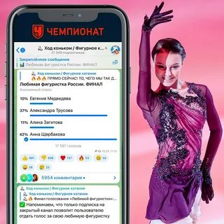 Фанфик саши трусовой и щербаковой