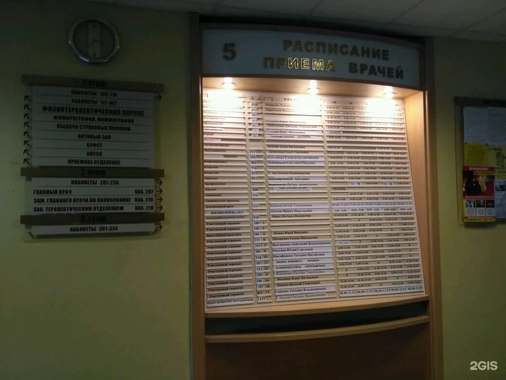 10 медсанчасть омск. Омский 1 роддом женская консультация. Телефон регистратуры 11 медсанчасти. Медсанчасть асбест. Телефон регистратуры 11 медсанчасти.