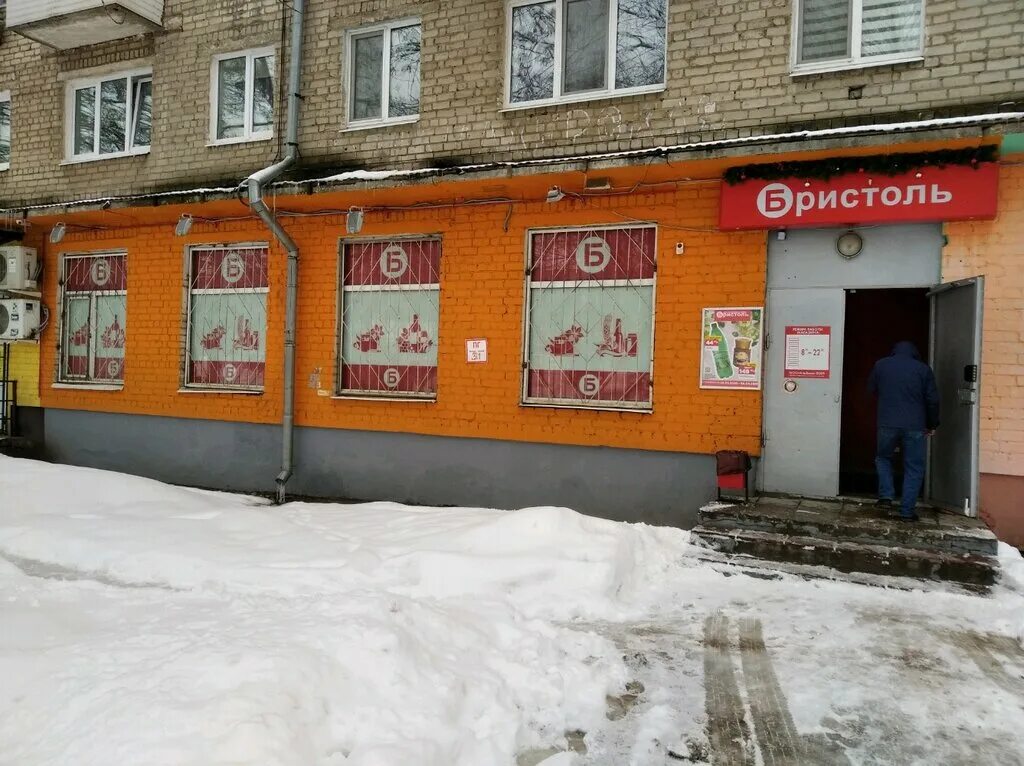 Бристоль якутск. Бристоль чайковский. Бристоль сковородино. Бристоль нижнекамск. Бристоль сковородино.